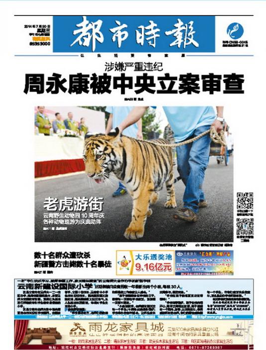 凌晨四点的社区灯：一位普通社工的新闻人生