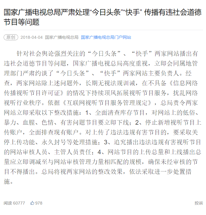 凤凰资讯新闻：华语媒体的时代转型与受众期待