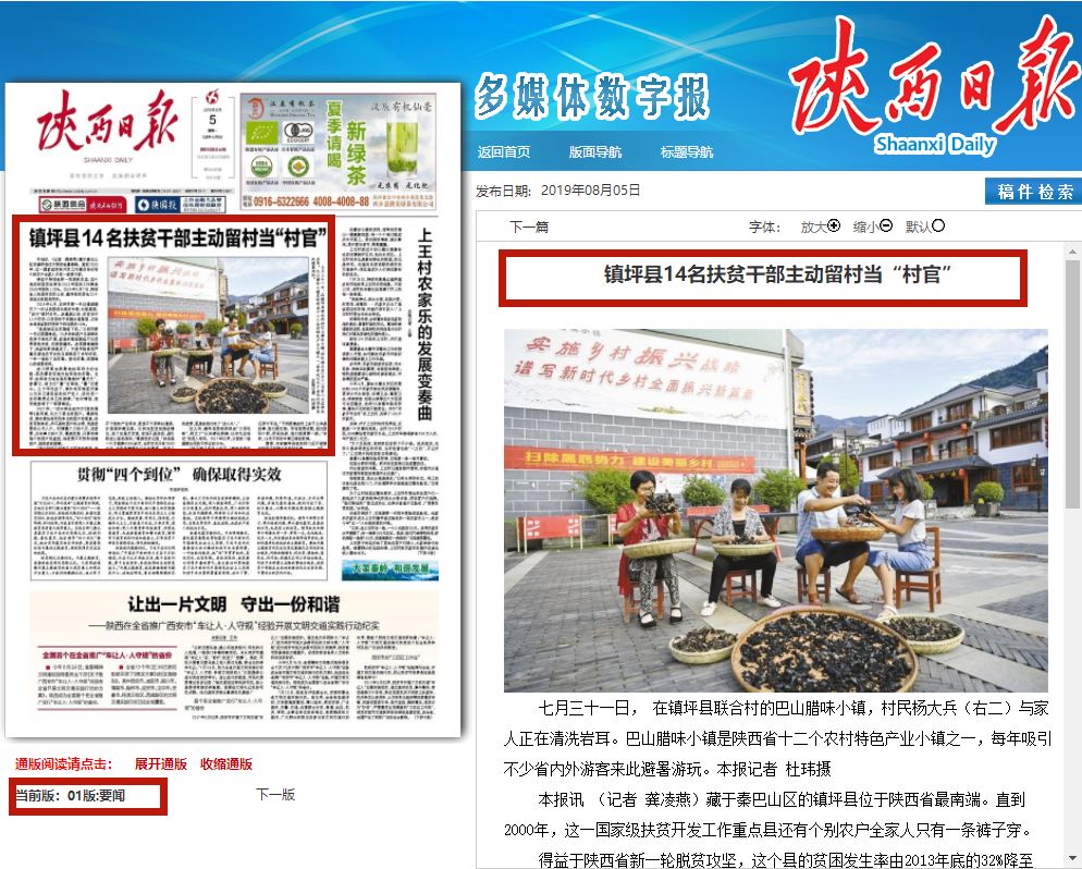 韶关新闻网深耕本土资讯，记录城市发展的每一个重要瞬间