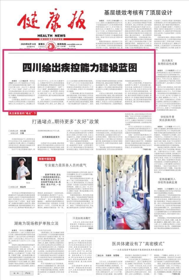 峨边新闻网：见证小县城奔向数字化的每一步