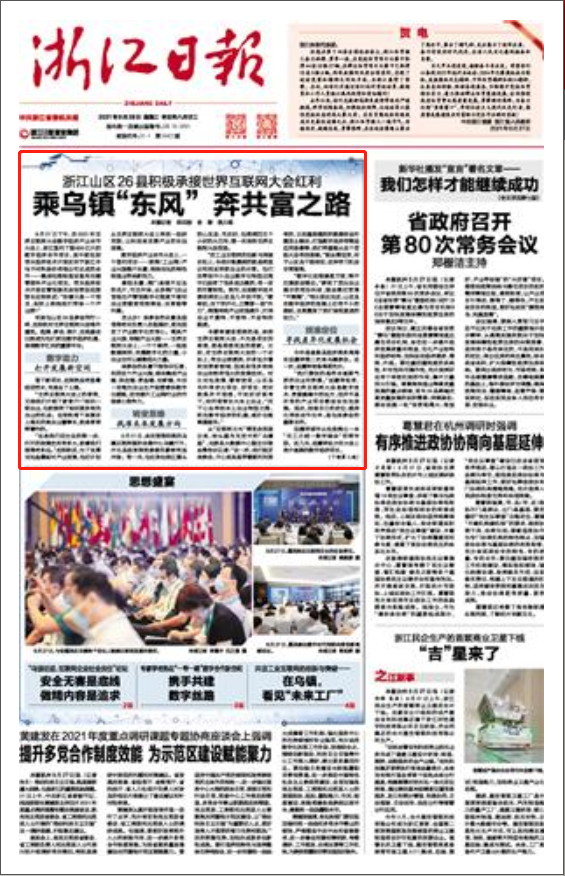 实时新闻演讲稿：当速度成为演讲的第一生产力